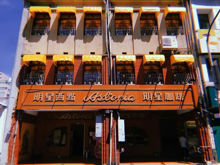 早先路過明星咖啡，但可以蓋章集點的2樓餐廳11點才開~