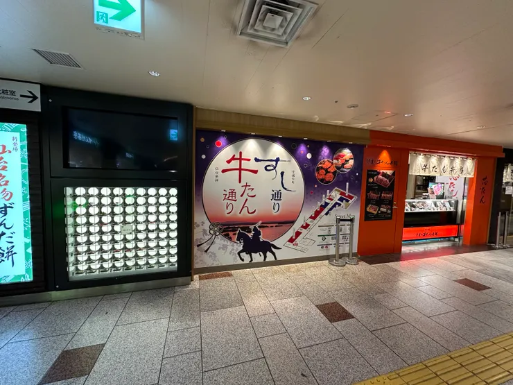 仙台車站三樓牛舌通