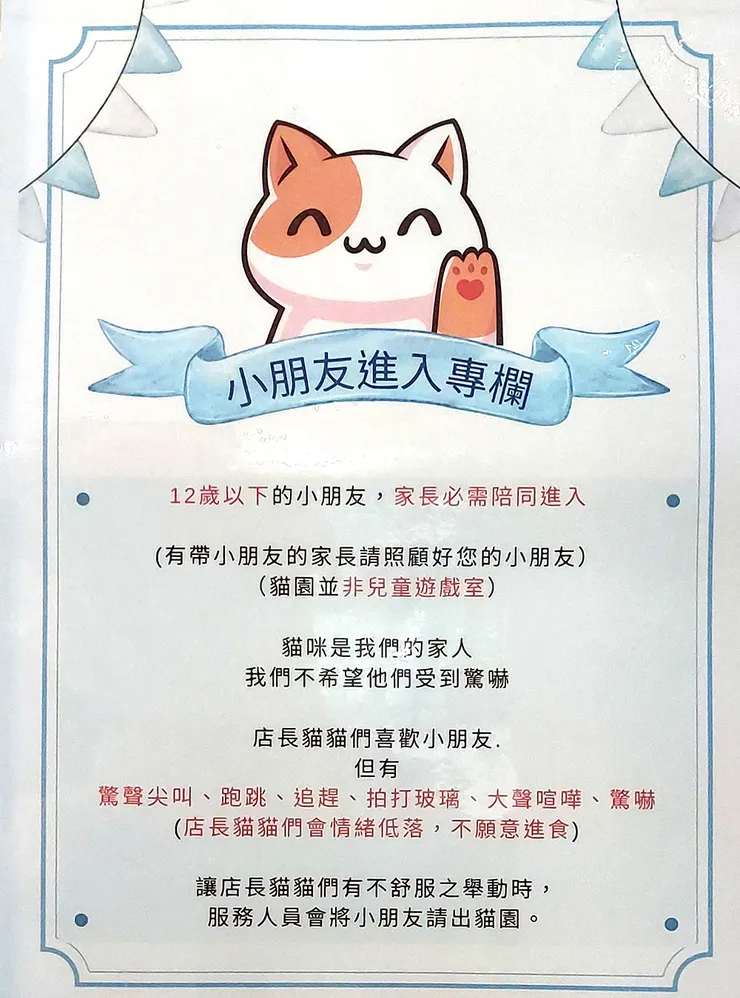 ▲龍潭「野薑花與貓」庭園餐廳/ 圖片來源:Betty's Jump Diary