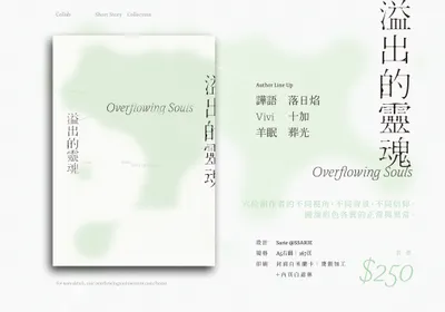 不專業工商｜實體書通販