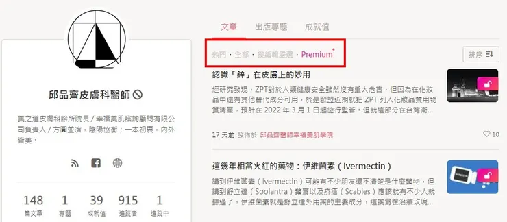 vocus｜新世代的創作平台