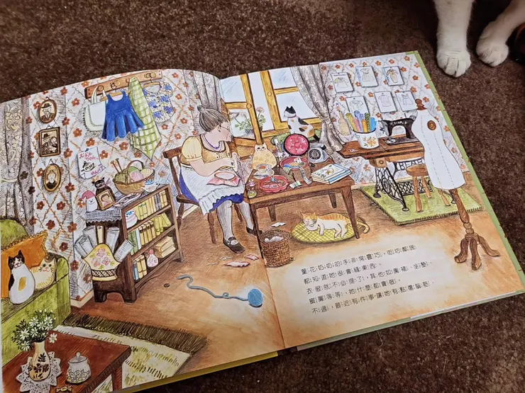 《菫花奶奶的秘密》
