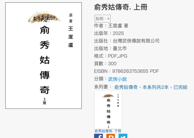 vocus｜新世代的創作平台