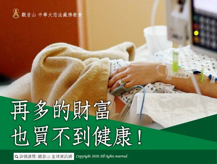 因果病是什麼?又該如何才能化解?