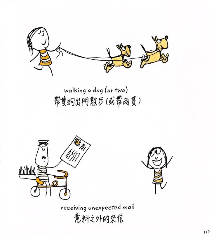 就像獲得一個從天而降的禮物，超級驚喜