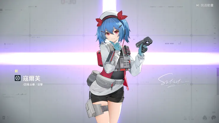 初期的劇情可愛補師