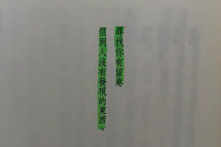 攝自《創造力的修行：打開一切可能》。