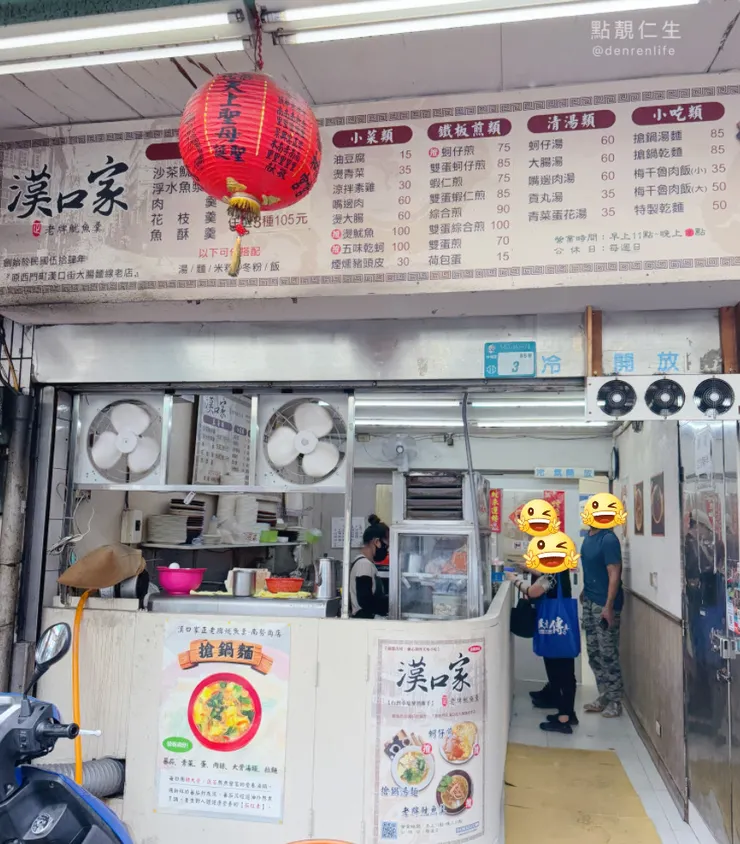 漢口家南勢角店｜店門上就有菜單