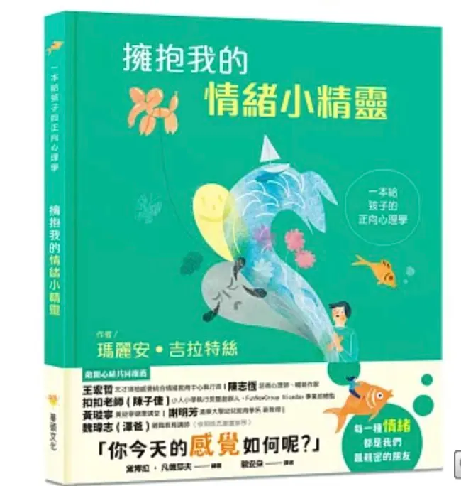 為下個月的SEL課程交流做預備❤️