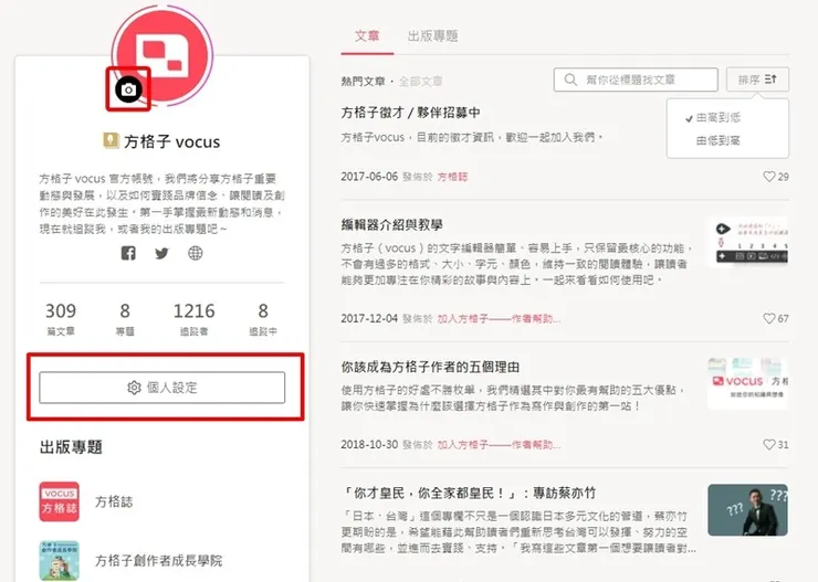 vocus｜新世代的創作平台