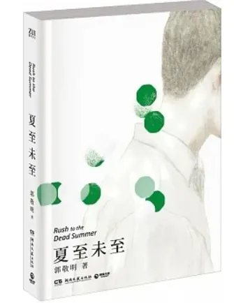 圖片來源：博客來