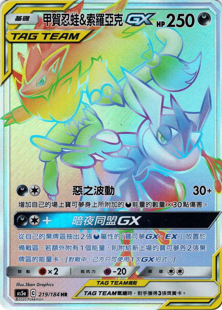 HR在朱紫版本的系列包也無法開到