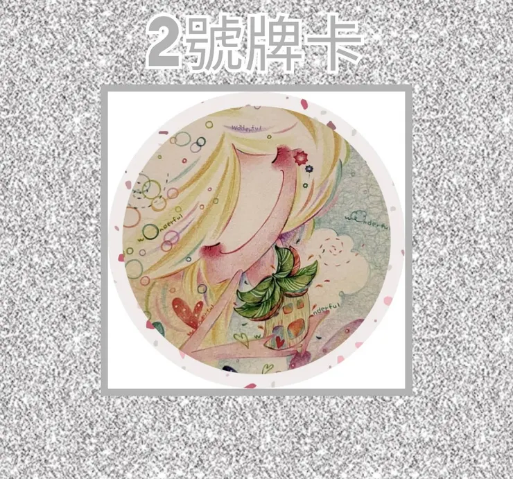 2號牌卡