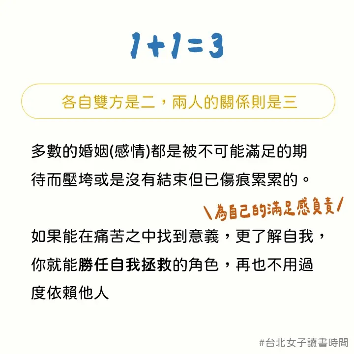 台北女子讀書時間