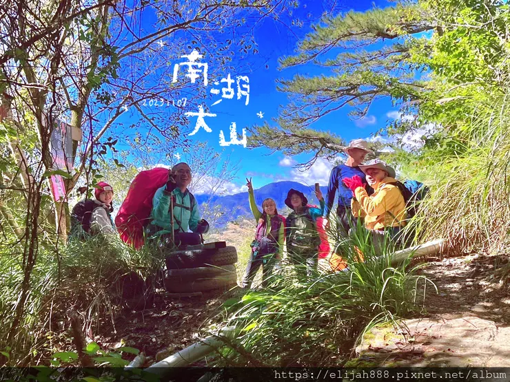 【帝王之山4天3夜】南湖大山之多加屯山/方便屋洗漱/最終日/