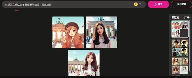 試用Bing影像建立工具操作畫面