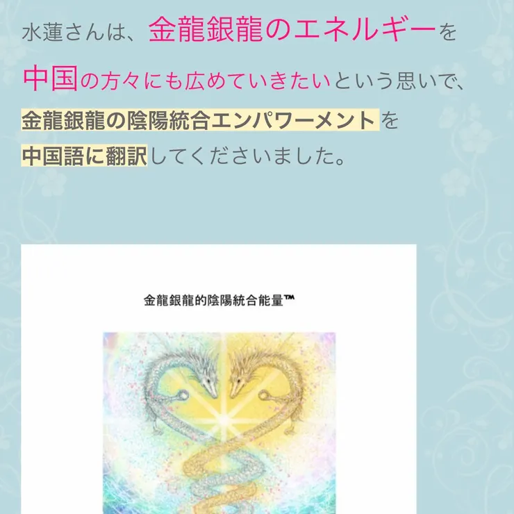 👉蝦皮龍能量八折👈