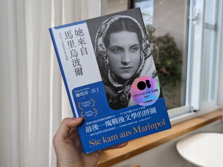 《她來自馬里烏波爾》