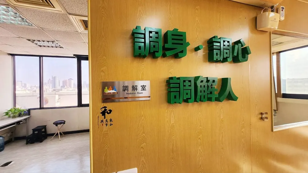 以和為貴股份有限公司