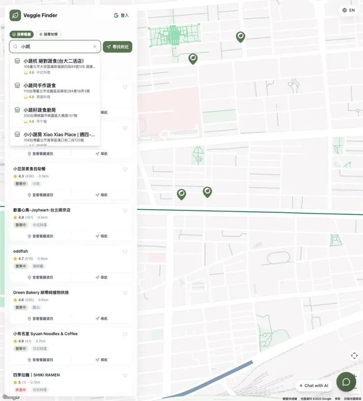 Veggie Finder 餐廳搜尋