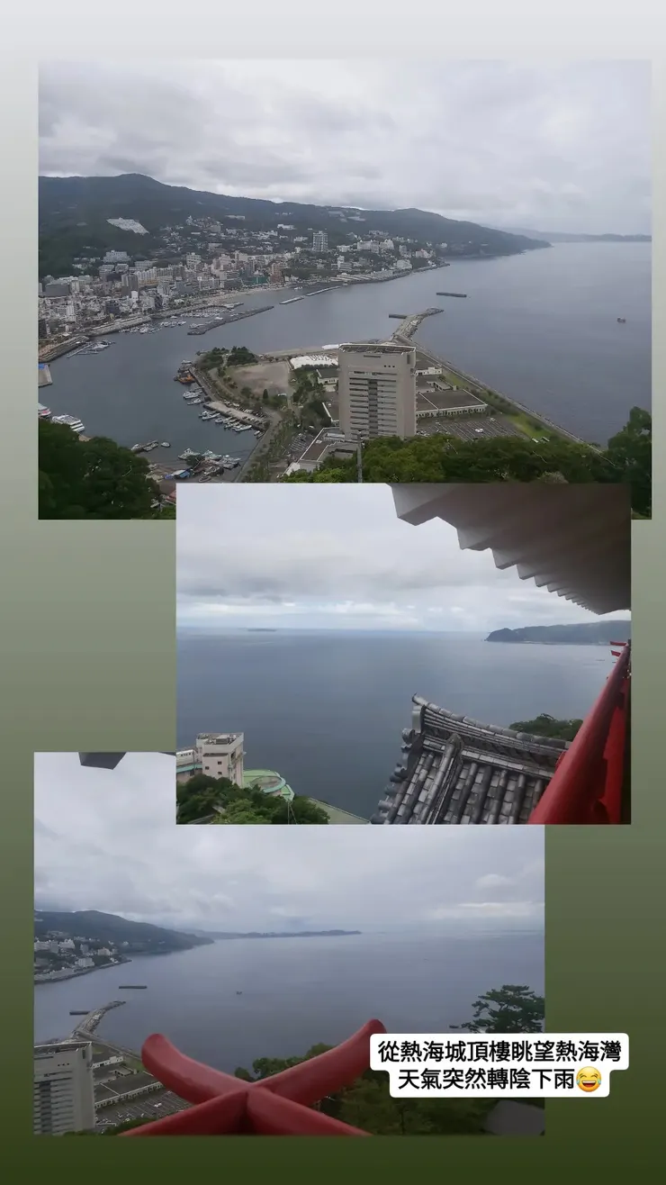 熱海城頂樓足湯