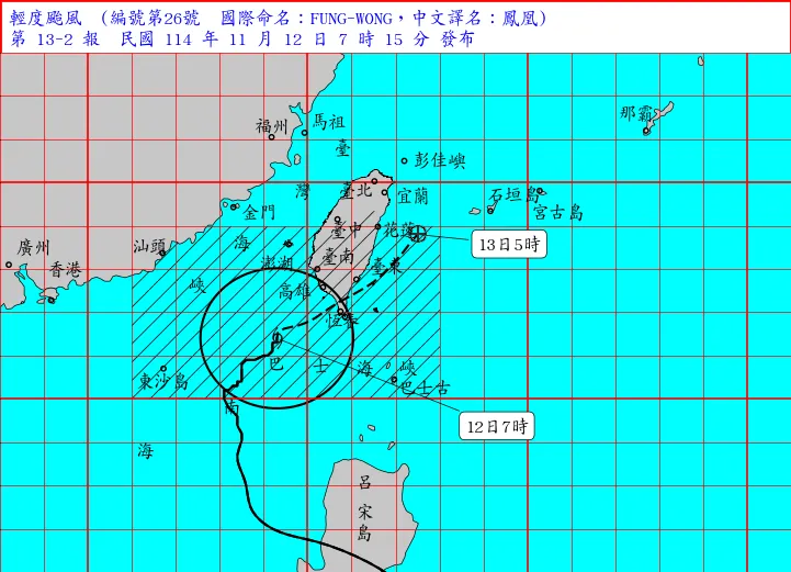 圖片取自中央氣象署