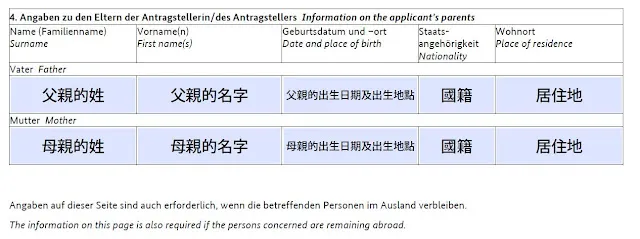 【2022年德國簽證】長期簽證表格填寫教學