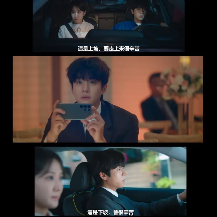 傲嬌的姜保傑，找理由幫木河，講話總是很毒舌。多年過去的現在，他又因為木河的美聲與閃耀，怦然心動了嗎？（Source : Netflix。）