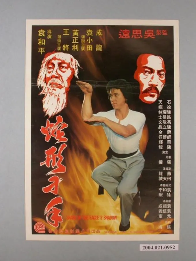 圖片來源：國立臺灣歷史博物館 National Museum of Taiwan History 