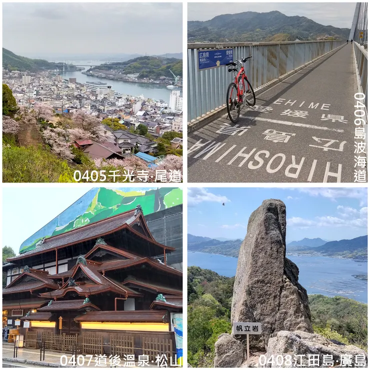 島波海道。江田島