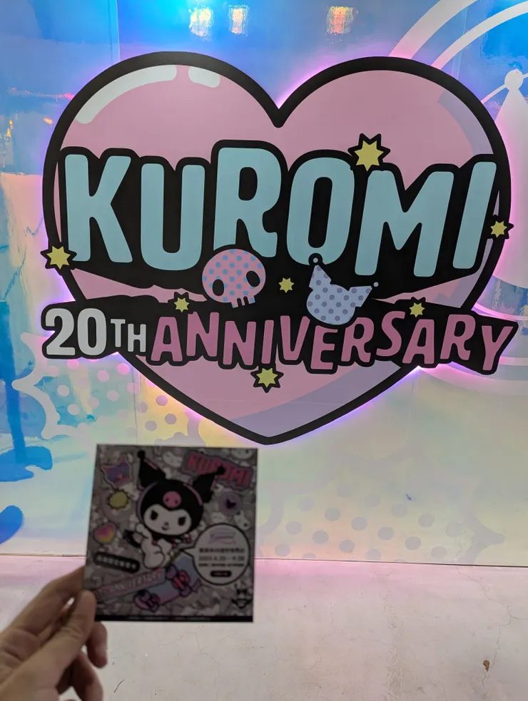 酷洛米20週年~高雄限定集章卡