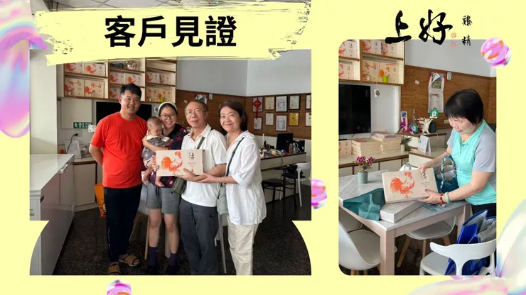 上好滴雞精 客戶見證