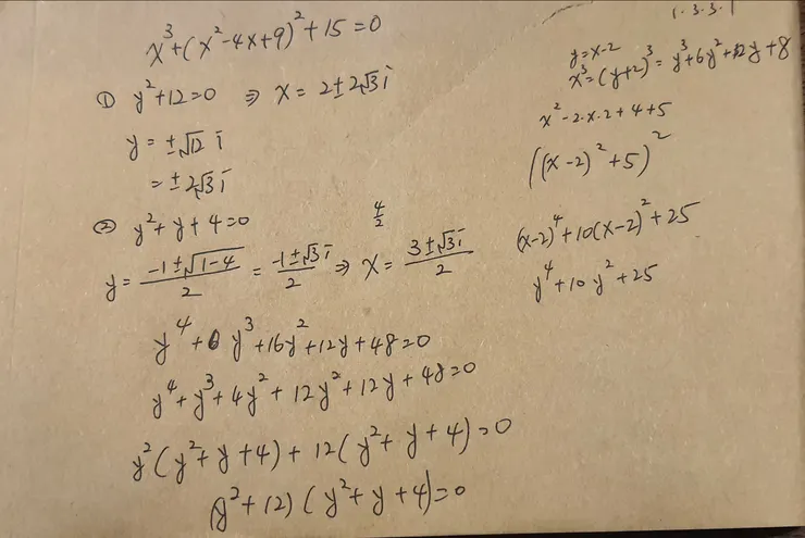 也可以拿來算一些數學唷！