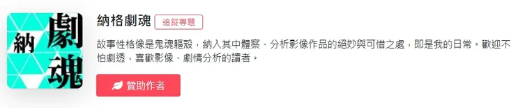 vocus｜新世代的創作平台