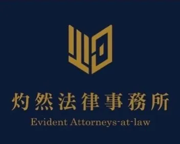 陳宣任律師伴你法律停看聽