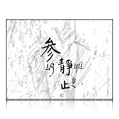 迴圈 ❍ 靜止