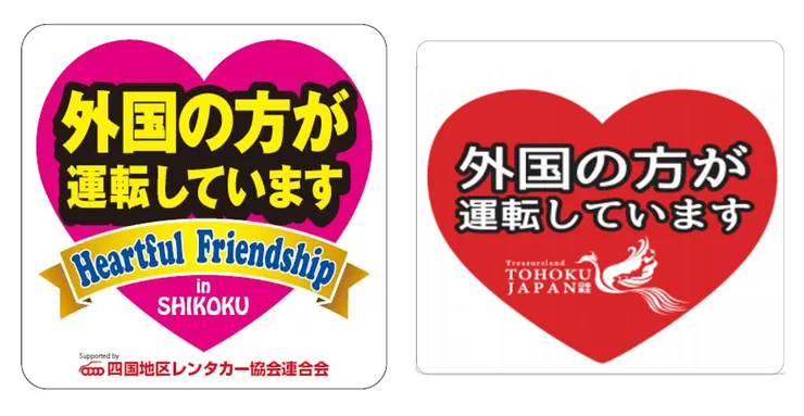 外國人行駛中貼紙