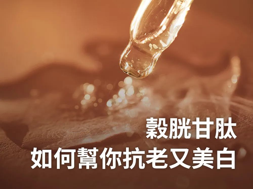 glutathione L- Just Glow 5|