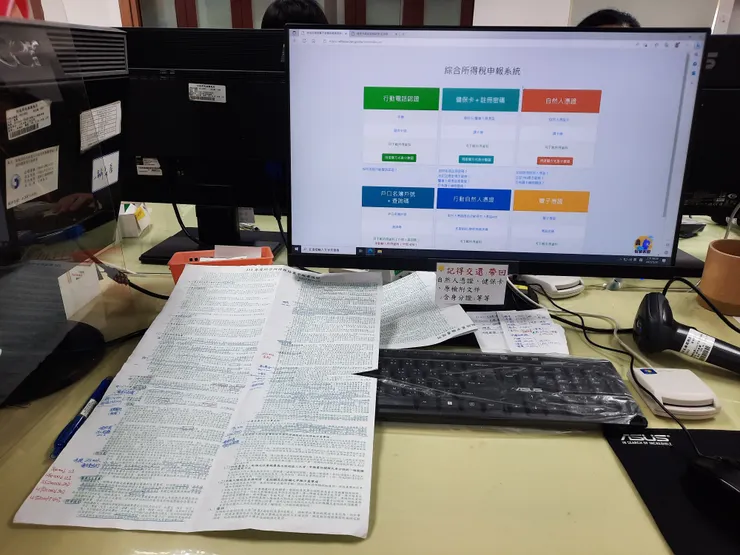 5月30日那天的網路報稅工作桌