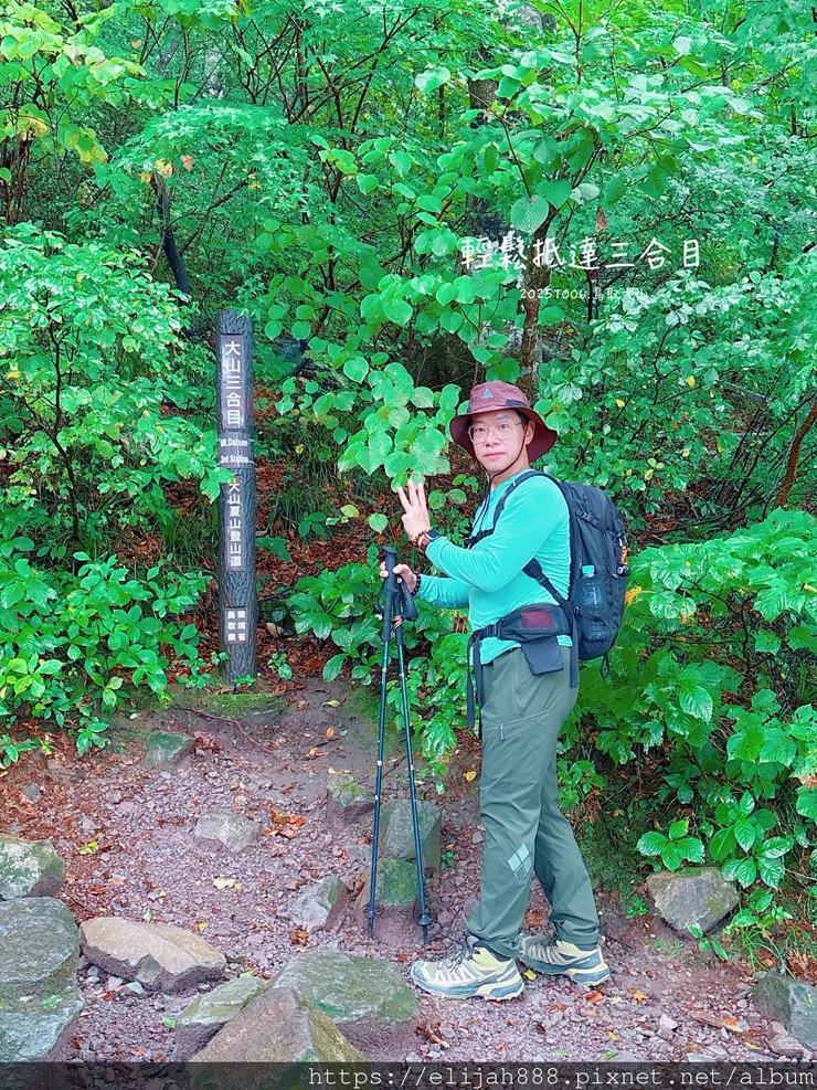【2025初秋.鳥取県大山町登山趣】夏日登山口/海拔1709