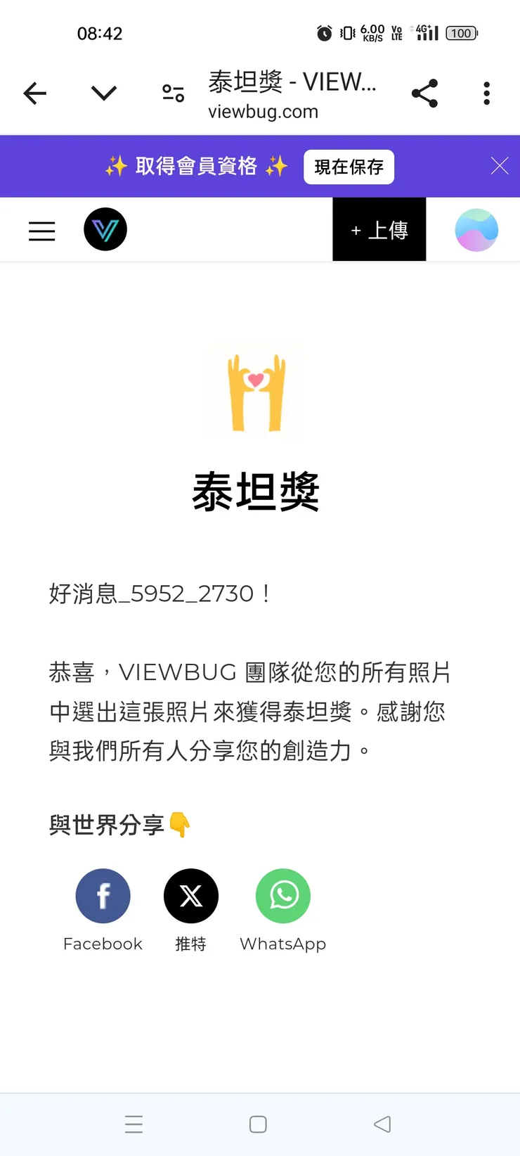 這個獎項很特殊