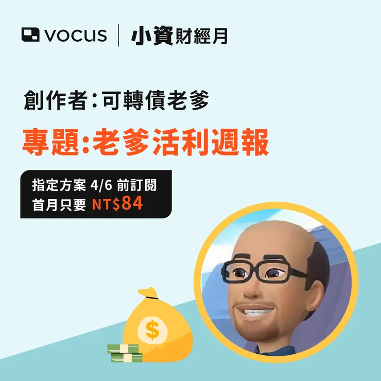 vocus｜新世代的創作平台