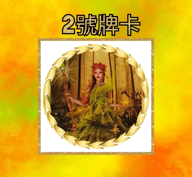 2號牌卡