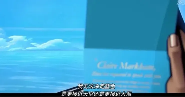 我無法決定藍色是更接近天空還是大海？摘自影集