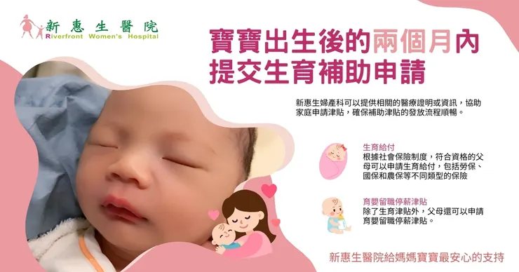 記得要兩個月內提出申請唷