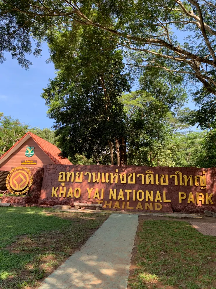 考艾國家公園入口處