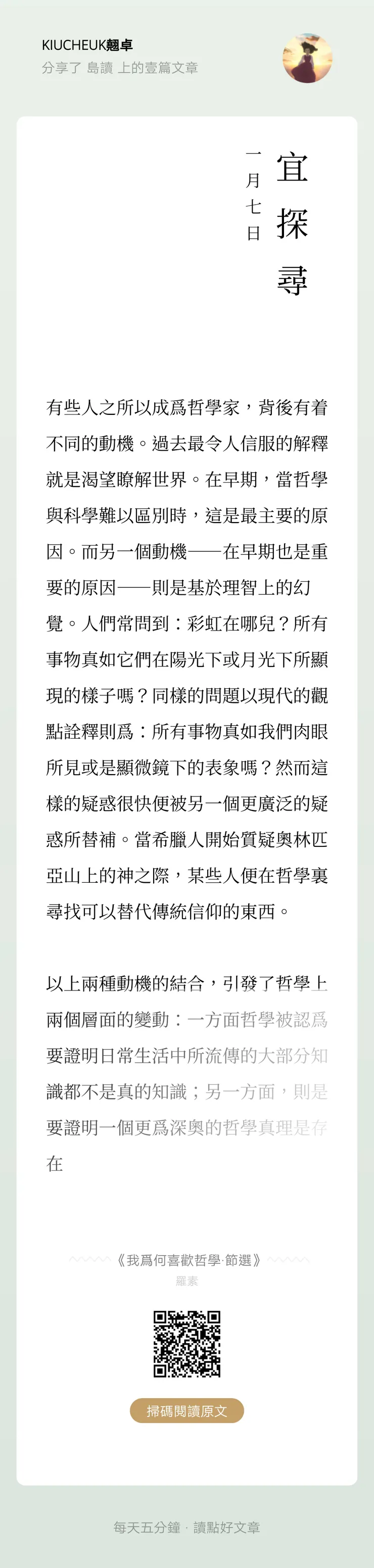 vocus|新世代的創作平台