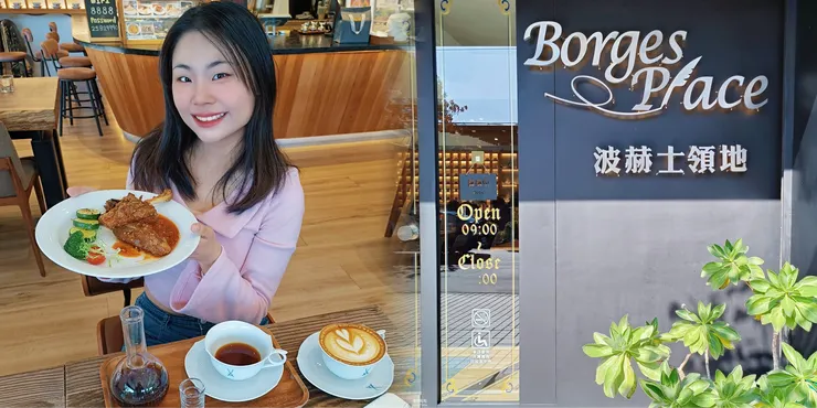 大直咖啡廳 波赫士領地精品咖啡館