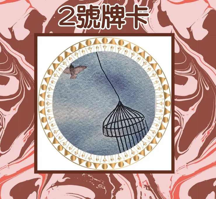 2號牌卡