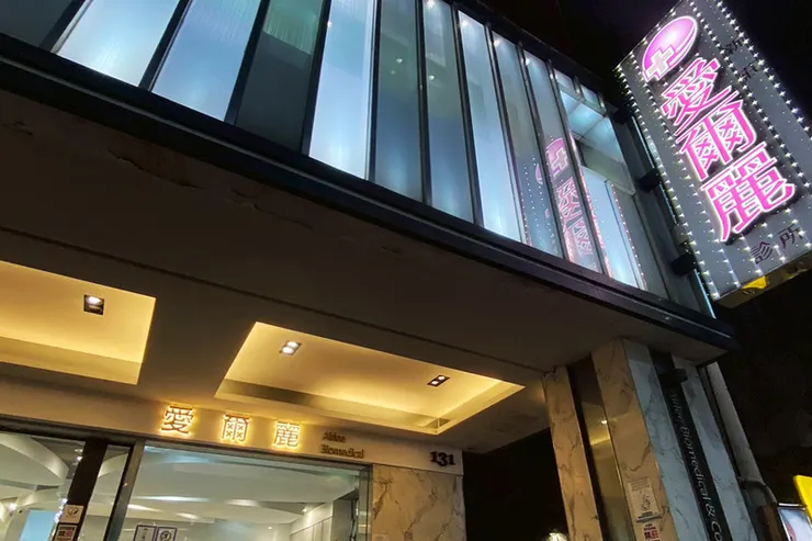 3.0特斯拉「太能波AES」懶人體雕,超越健身極限的深層肌肉鍛鍊,新莊愛爾麗!